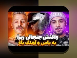 عکس قدیمی یاس و تتلو؛ نگاهی نو به دوران گذشته در دنیای هنر و موسیقی